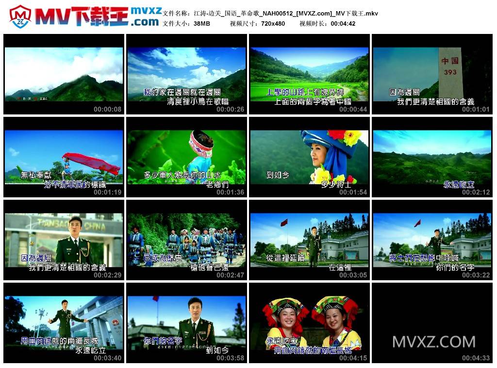 江涛-边关_国语_革命歌_NAH00512